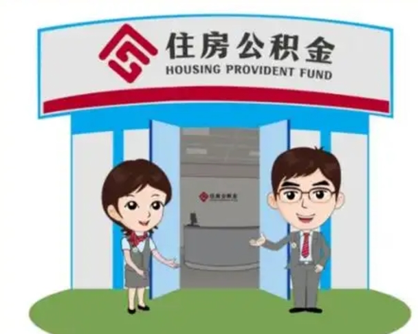 海拉尔公积金把钱取出来会有什么影响（住房公积金里钱取出来会影响贷款吗）